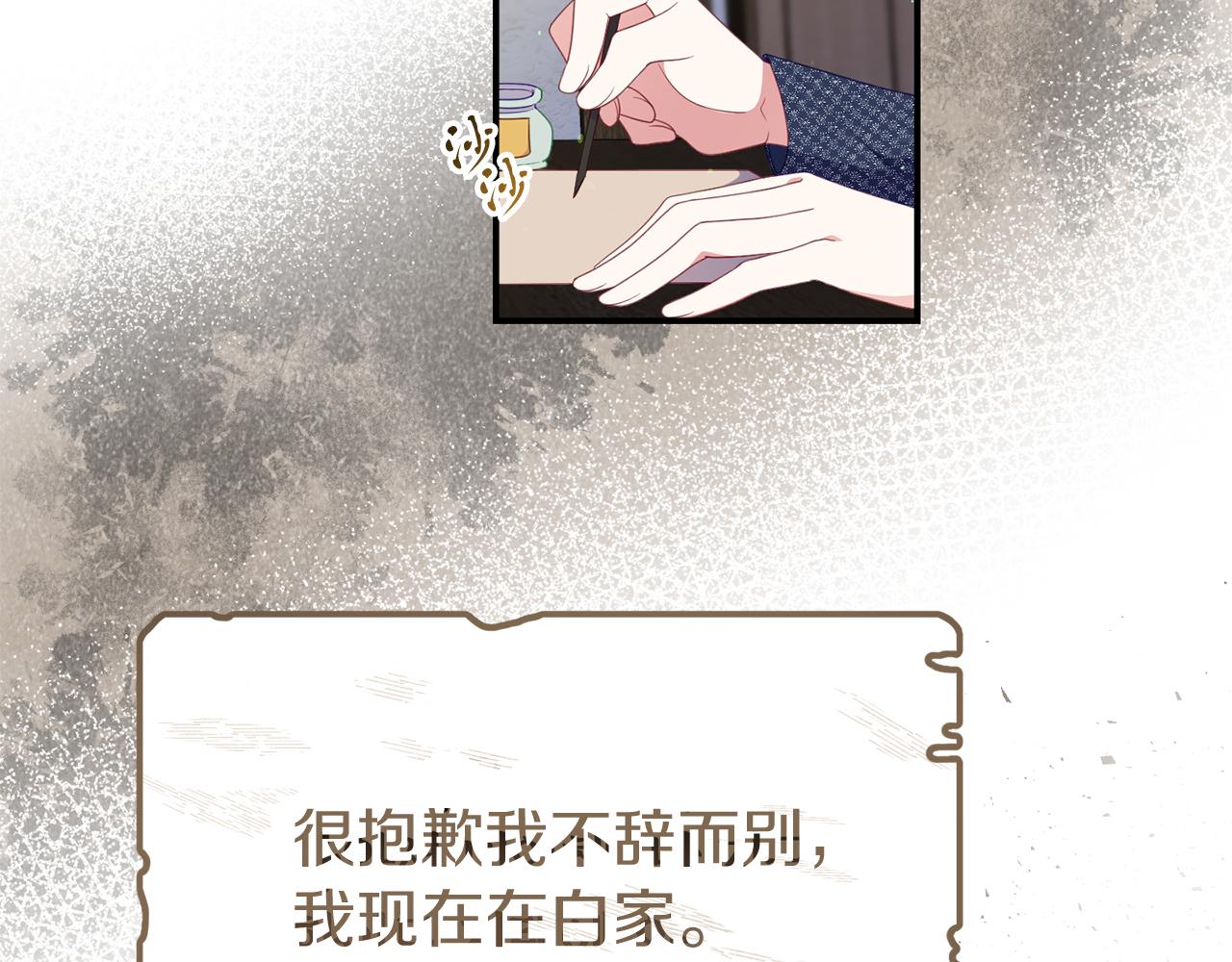 第53话 离开白家(1/4)-第53话