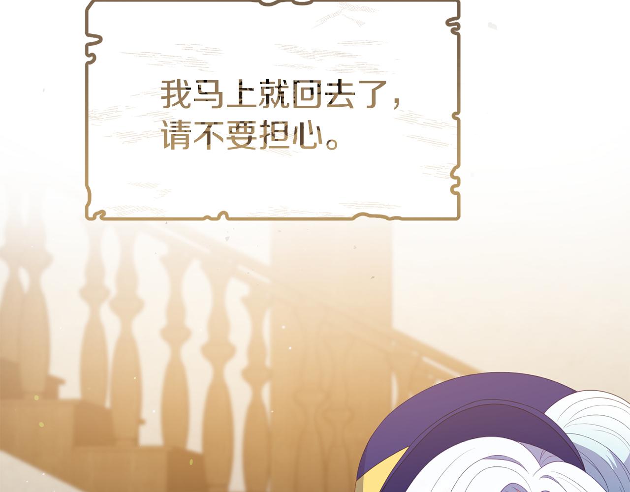 第53话 离开白家(1/4)-第53话