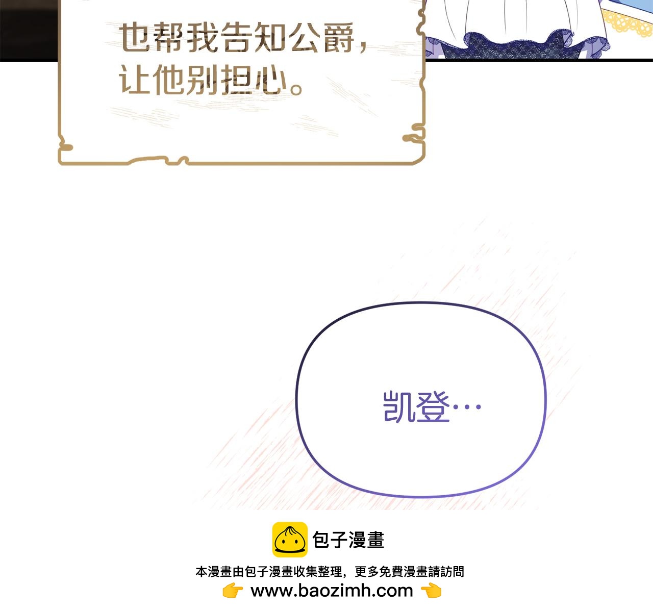 第53话 离开白家(1/4)-第53话