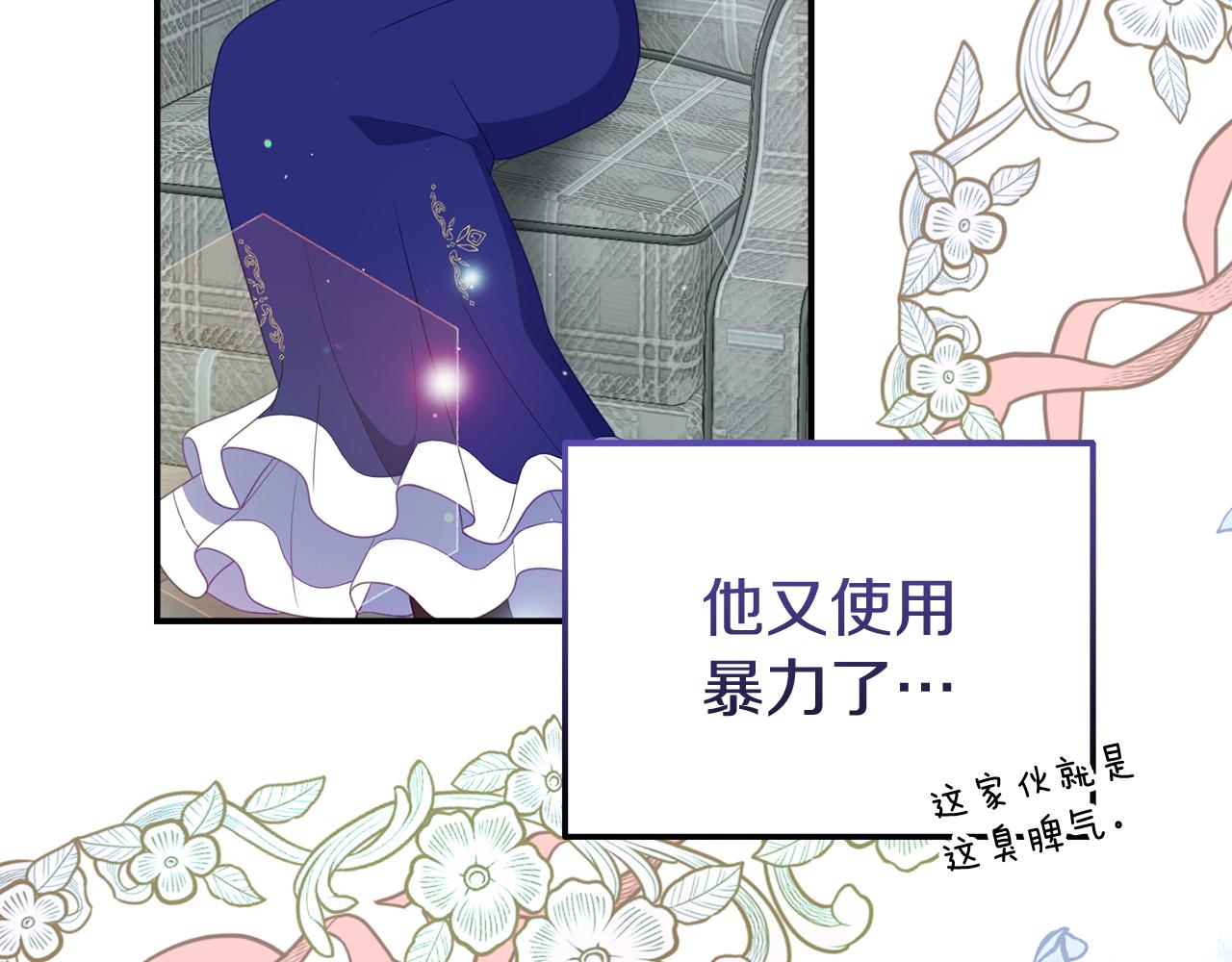 第53话 离开白家(1/4)-第53话