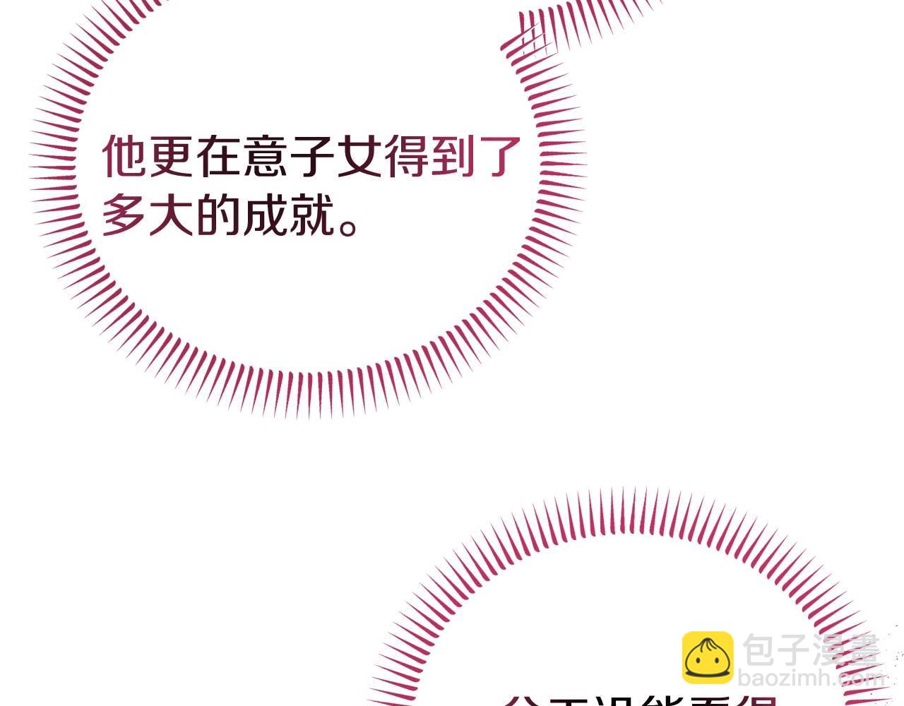 第55话 返回公爵家(1/4)-第55话