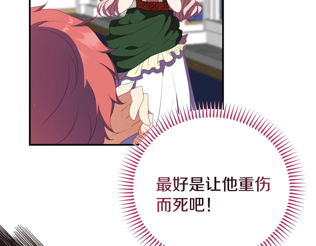 第55话 返回公爵家(1/4)-第55话