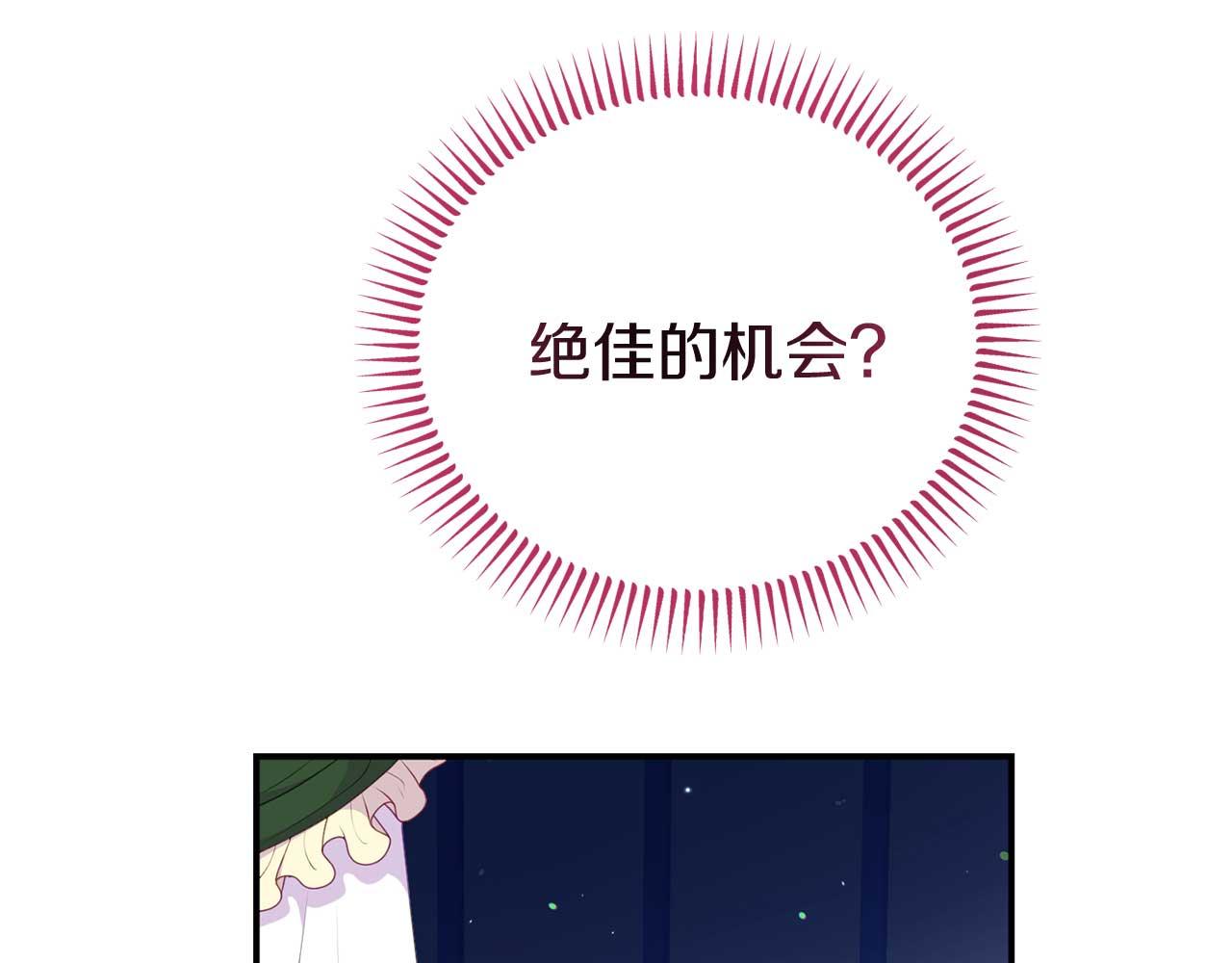 第55话 返回公爵家(1/4)-第55话