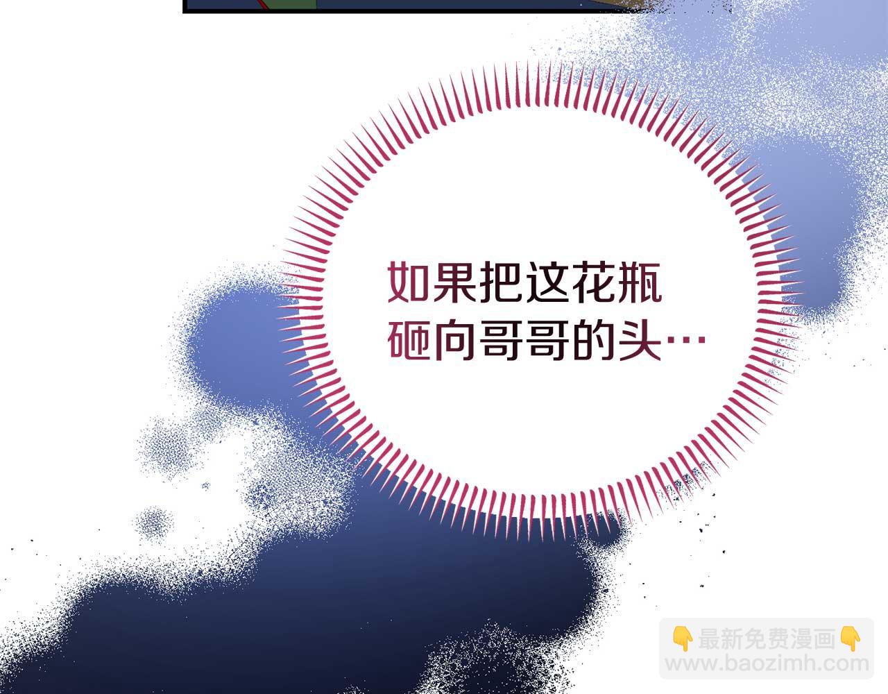 第55话 返回公爵家(1/4)-第55话