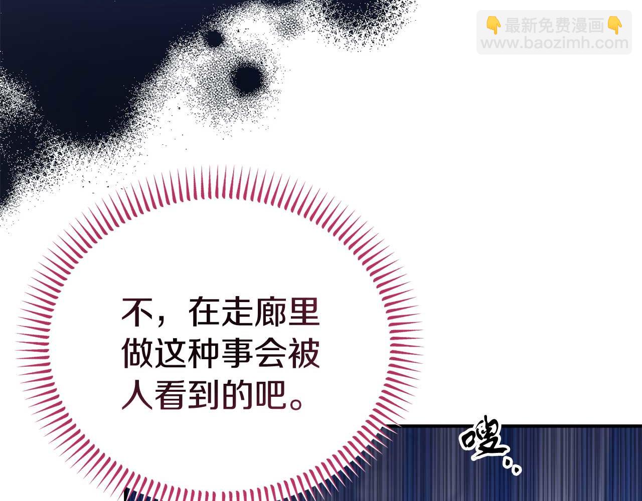 第55话 返回公爵家(1/4)-第55话