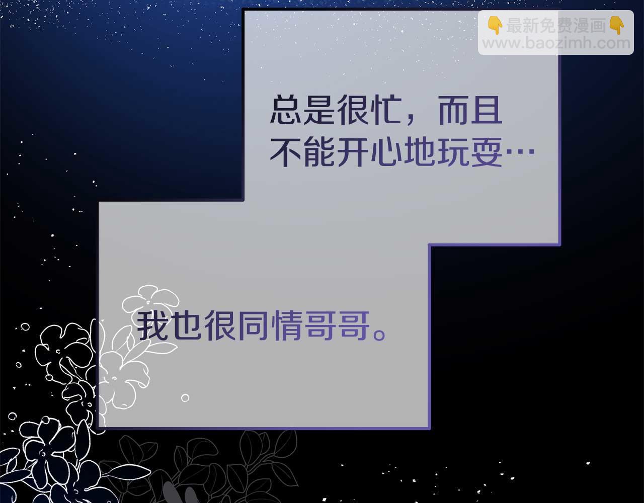 第55话 返回公爵家(1/4)-第55话