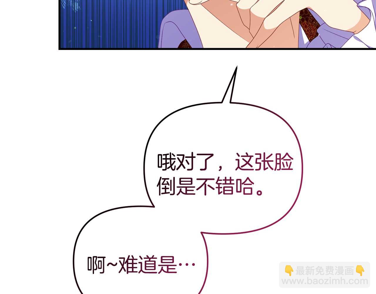 第57话 对抗皇太子(1/4)-第57话