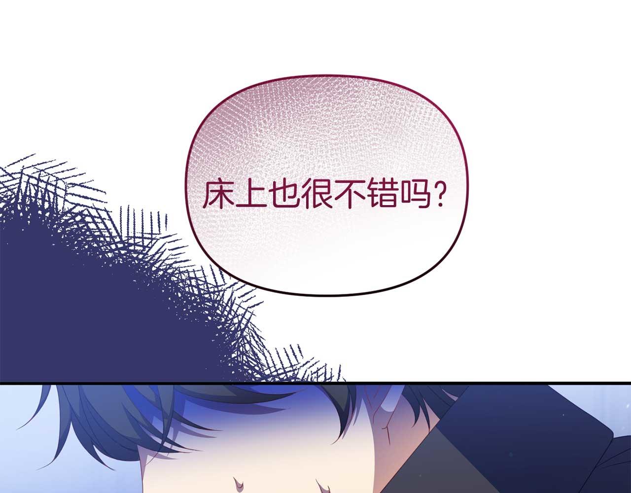 第57话 对抗皇太子(1/4)-第57话