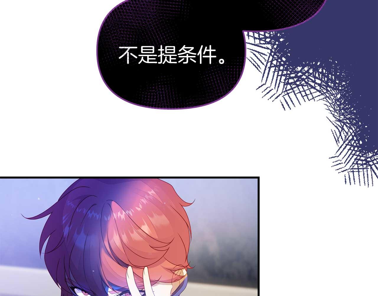 第57话 对抗皇太子(1/4)-第57话