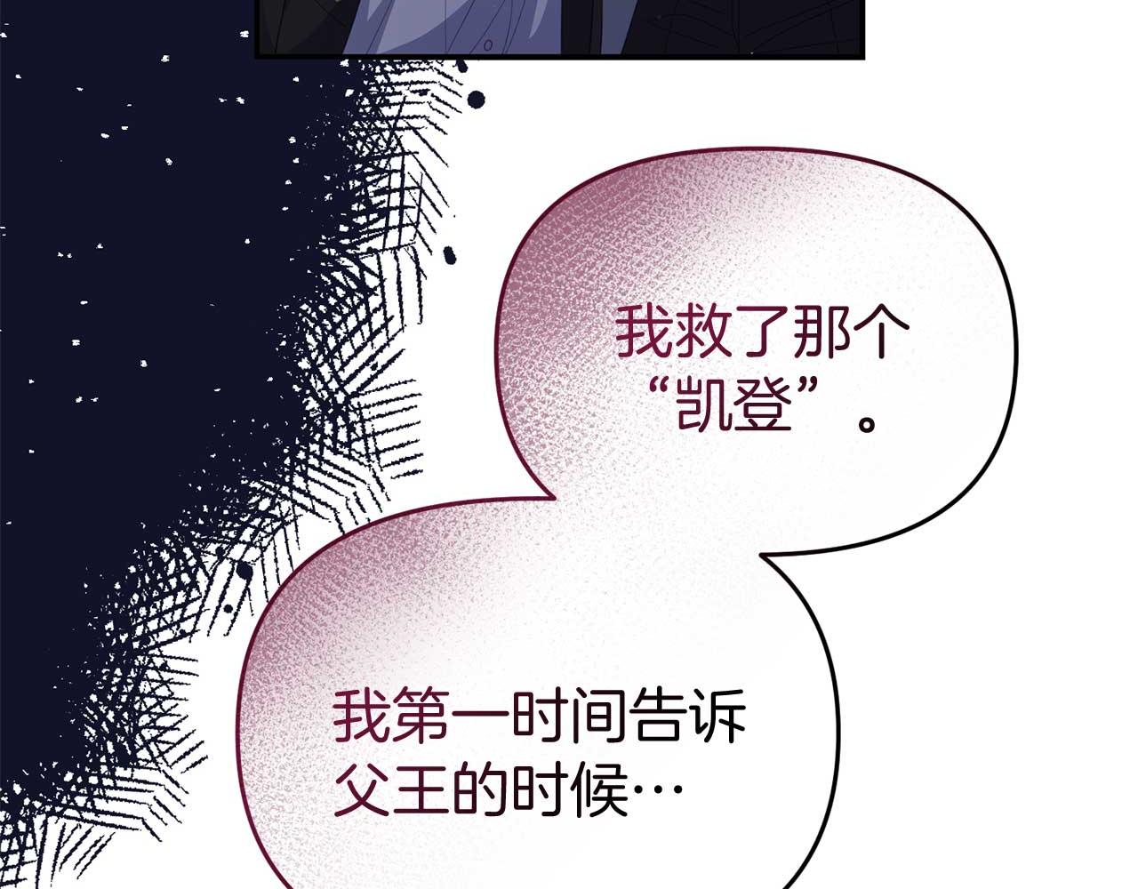 第57话 对抗皇太子(1/4)-第57话