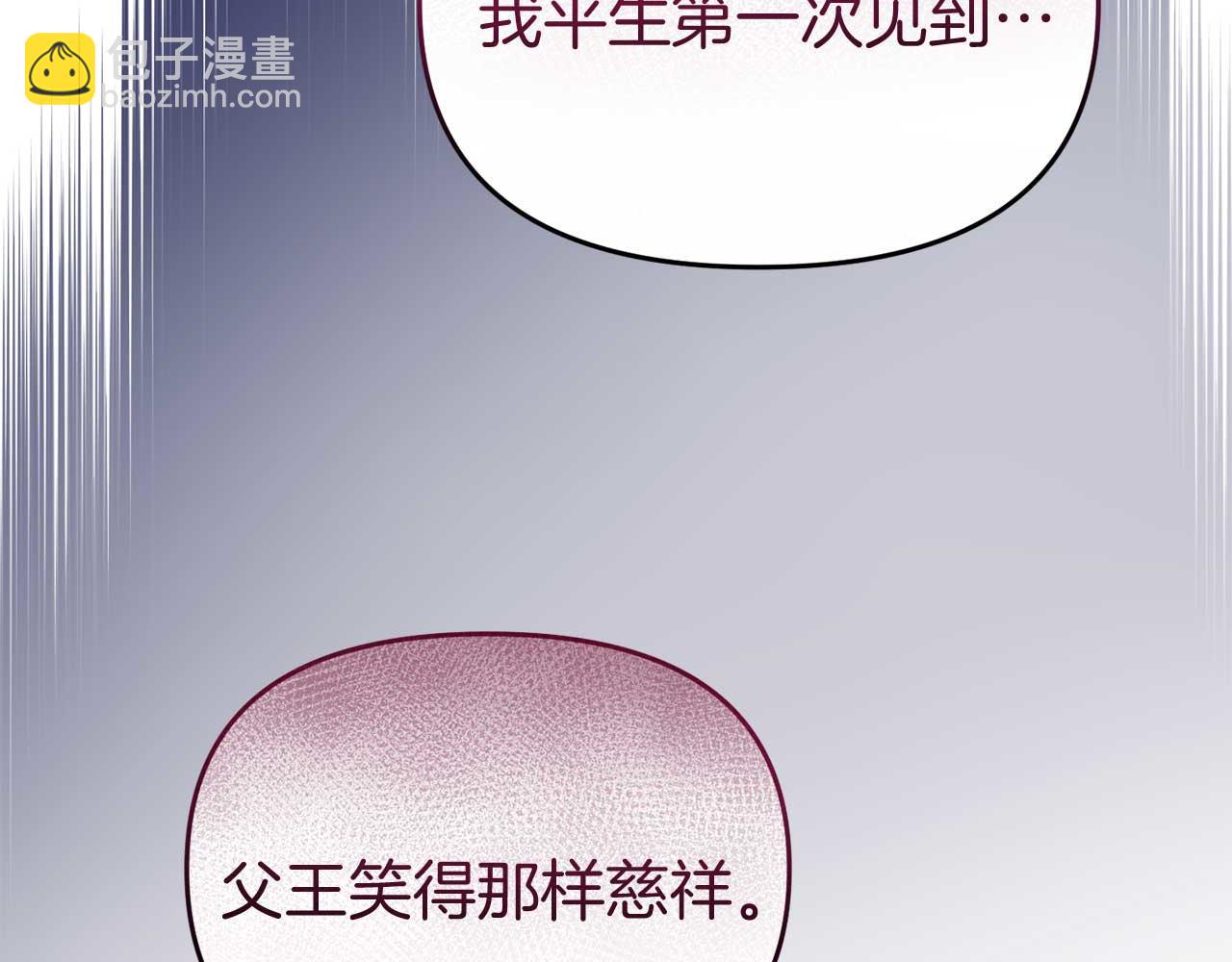 第57话 对抗皇太子(1/4)-第57话