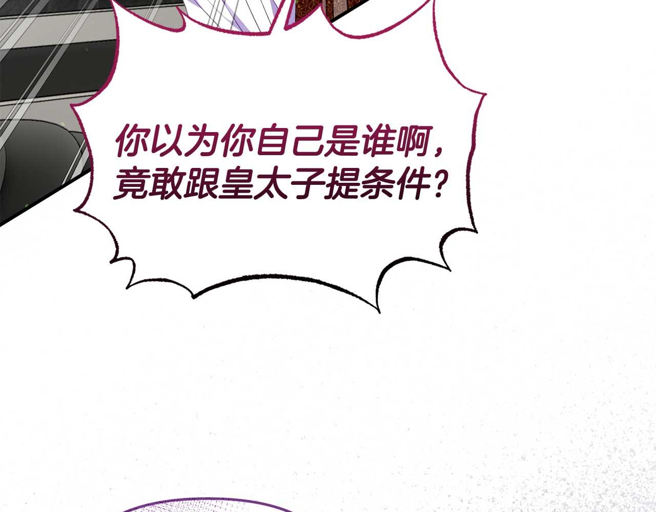 第57话 对抗皇太子(1/4)-第57话