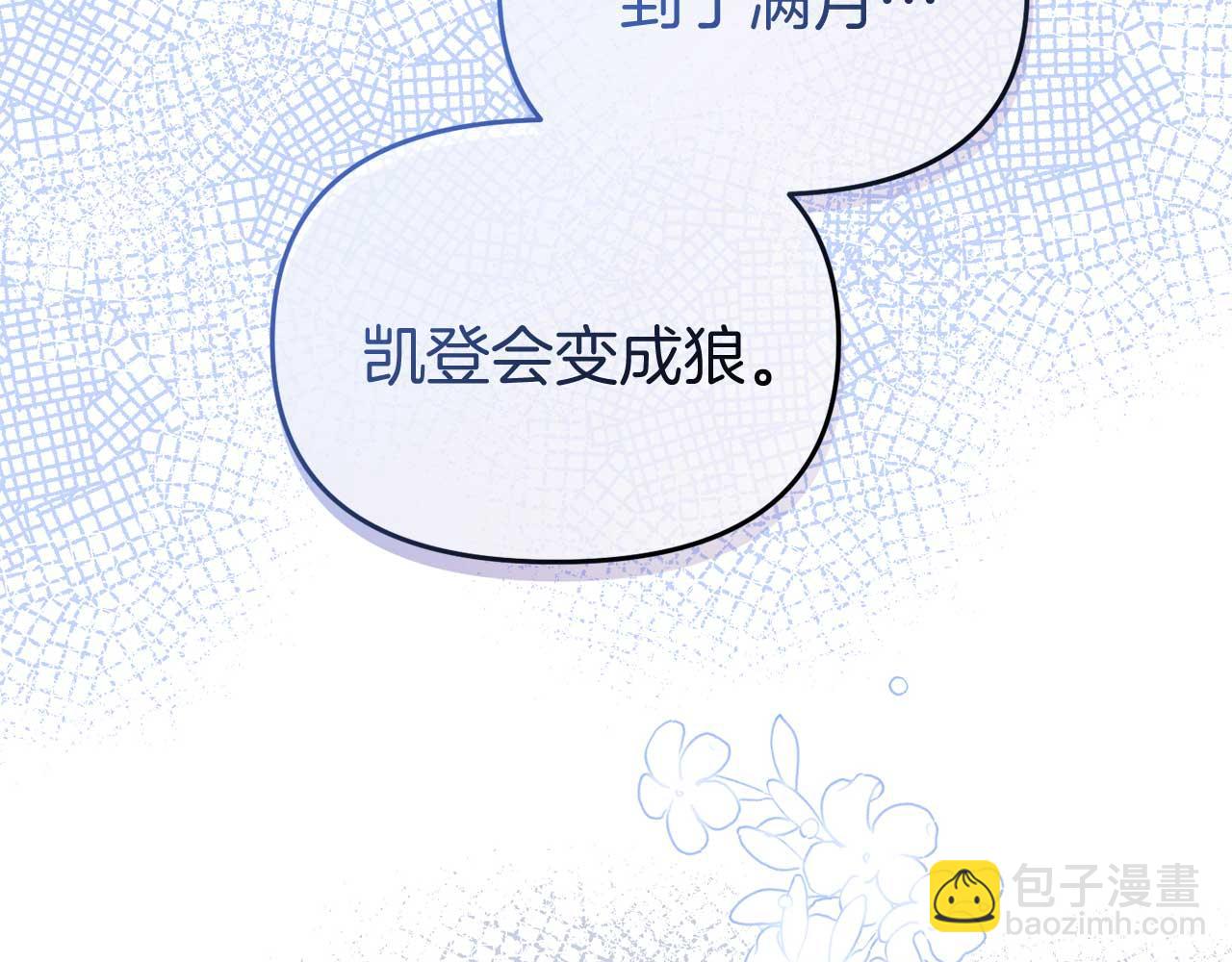 第59话 满月前的准备(1/4)-第59话