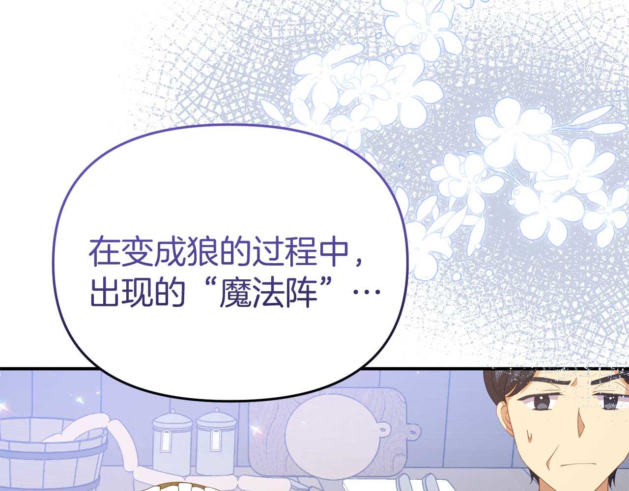 第59话 满月前的准备(1/4)-第59话