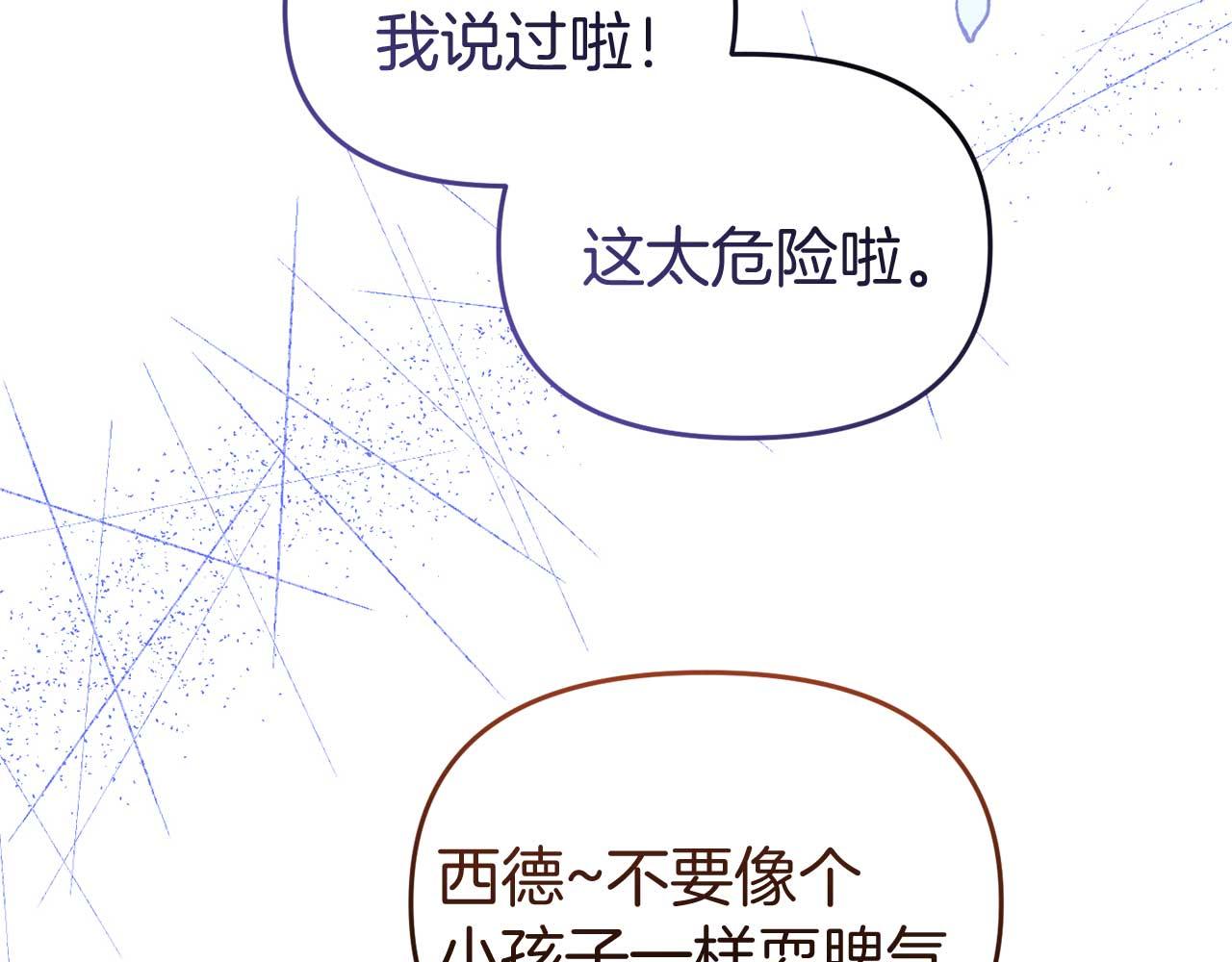 第59话 满月前的准备(1/4)-第59话