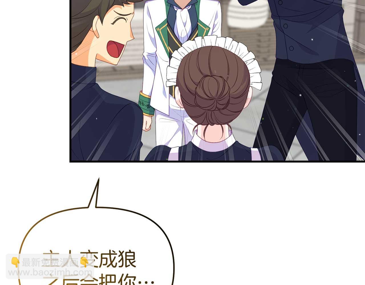 第59话 满月前的准备(1/4)-第59话