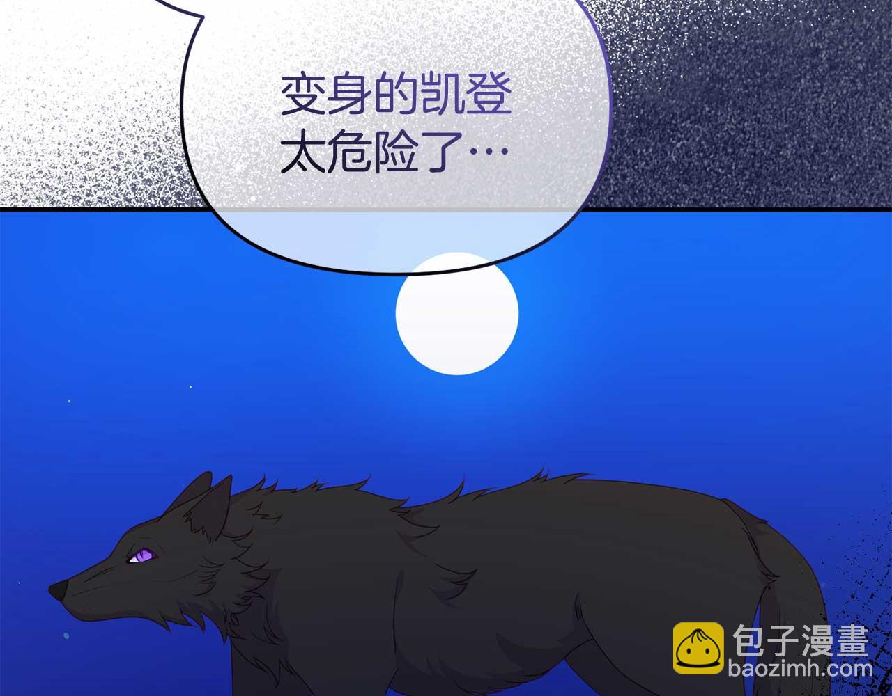 第59话 满月前的准备(1/4)-第59话