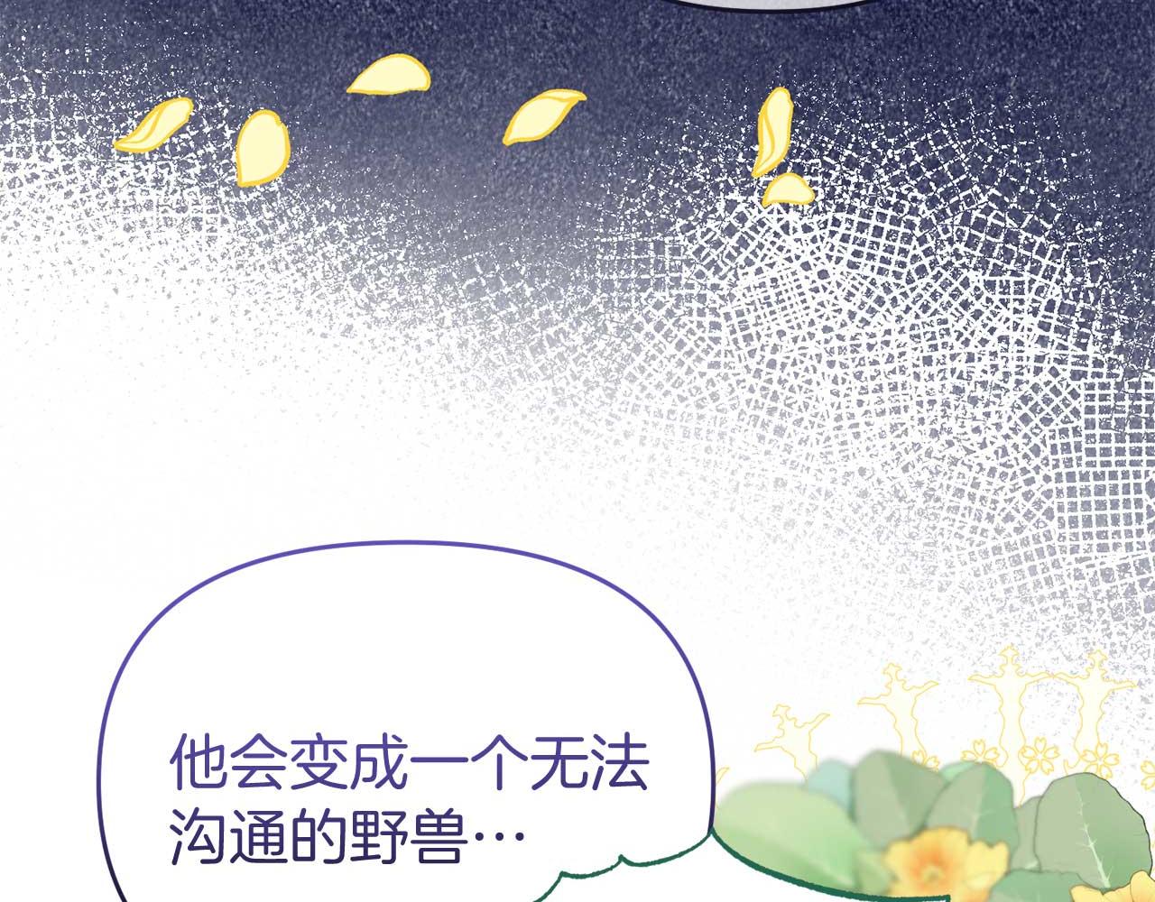 第59话 满月前的准备(1/4)-第59话