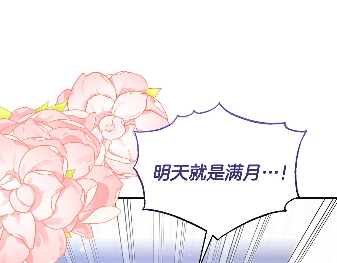 第59话 满月前的准备(1/4)-第59话