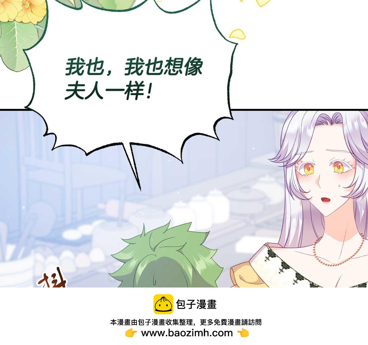 第59话 满月前的准备(1/4)-第59话