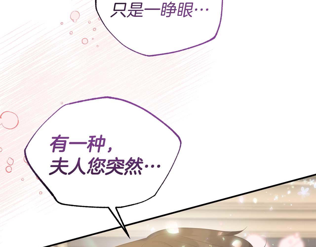 第60话 魔法阵(1/4)-第61话