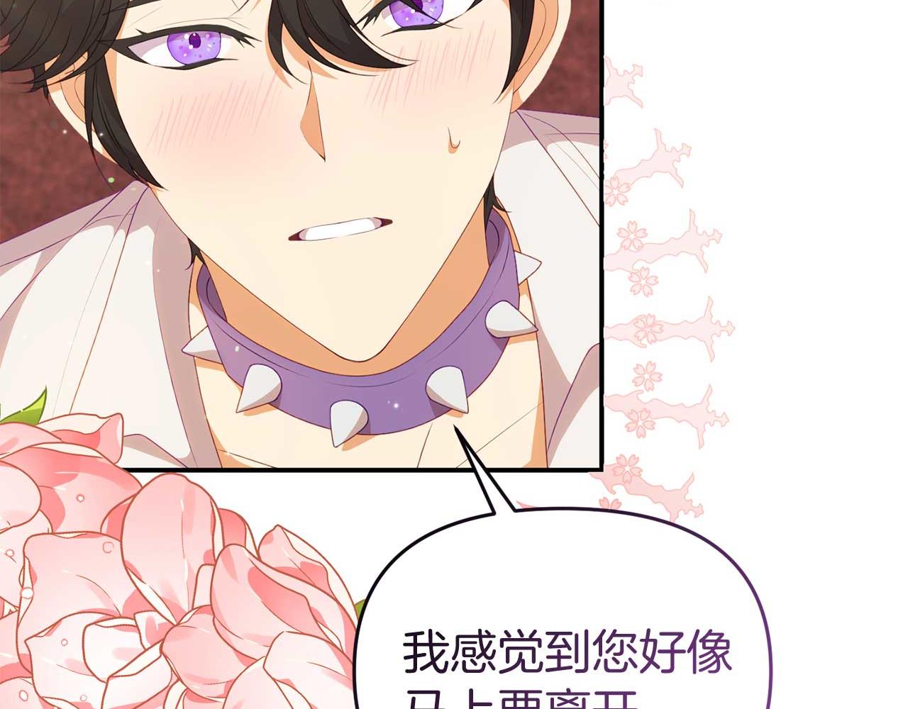 第60话 魔法阵(1/4)-第61话