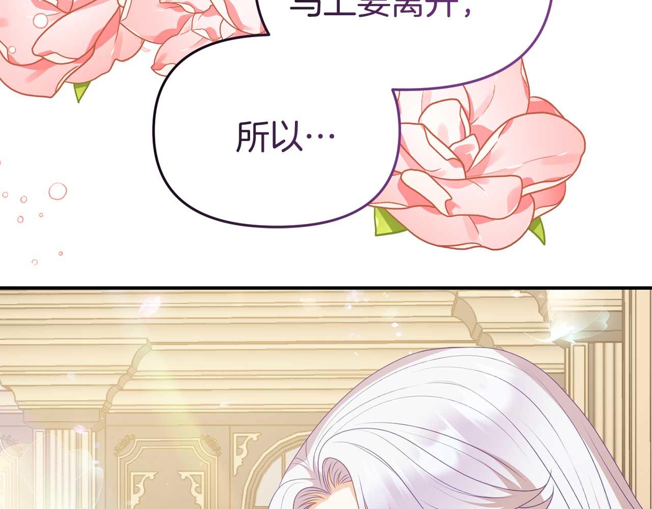 第60话 魔法阵(1/4)-第61话