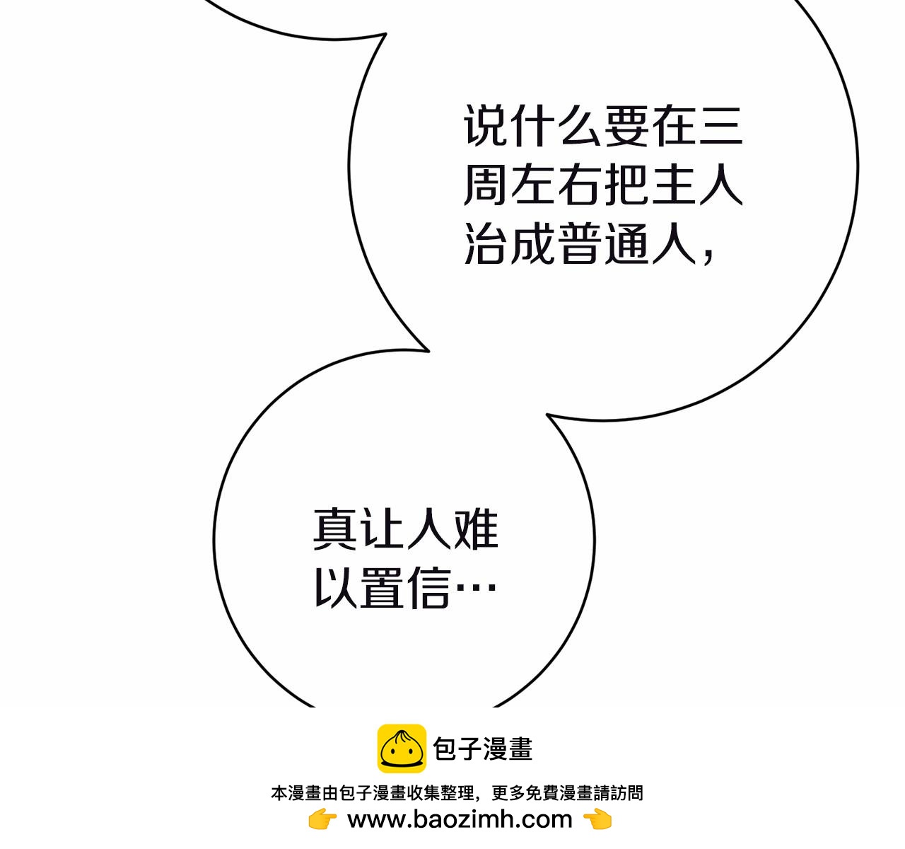 第9话 五号金库(1/5)-第9话