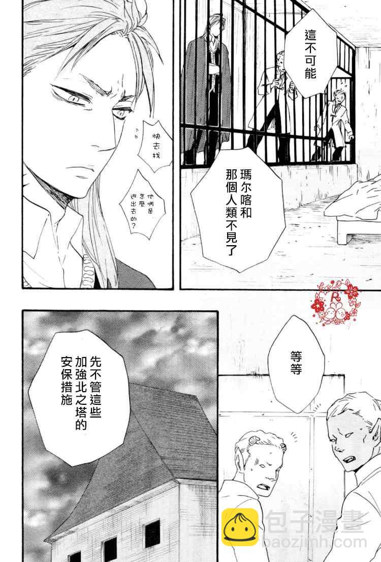 今夜亦無眠 - 第17話 - 4