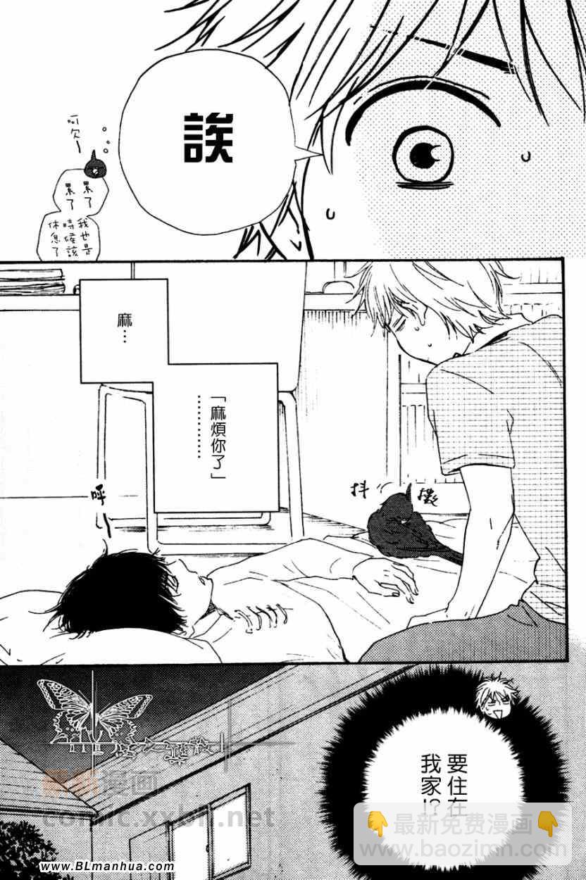 今夜亦無眠 - 第3話 - 3