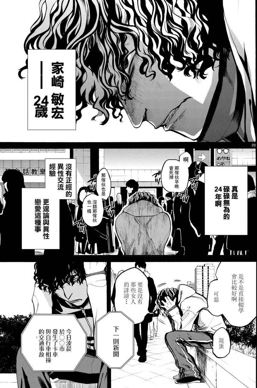 今夜月美願君亡 - 月刊15回 - 2