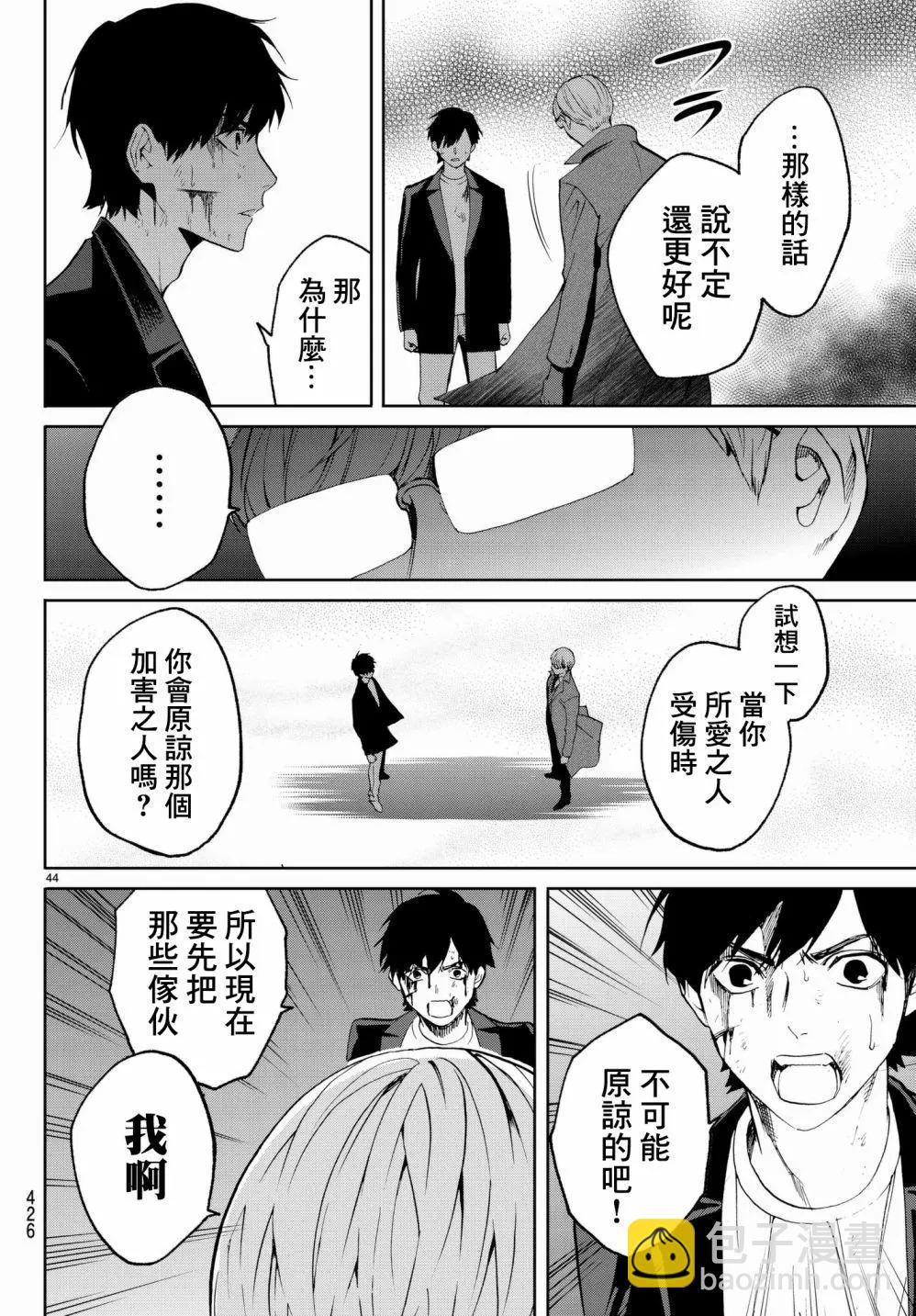 今夜月美願君亡 - 月刊17回 - 2