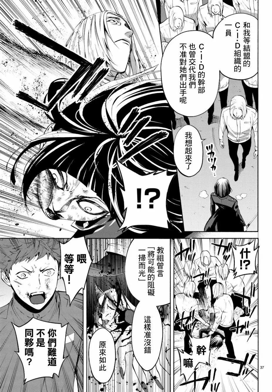 今夜月美願君亡 - 月刊19回(1/2) - 5