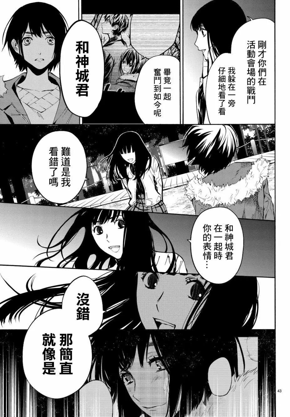 今夜月美願君亡 - 月刊19回(1/2) - 3