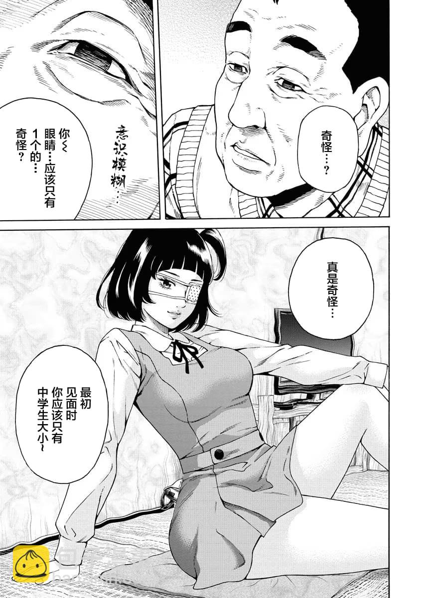 近野智夏的腐女詭異探案日常 - 第3話 - 1