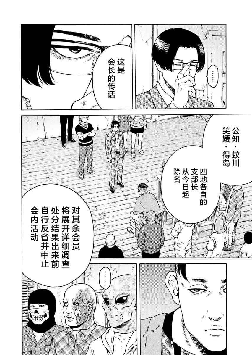 近野智夏的腐女詭異探案日常 - 第7話 - 3