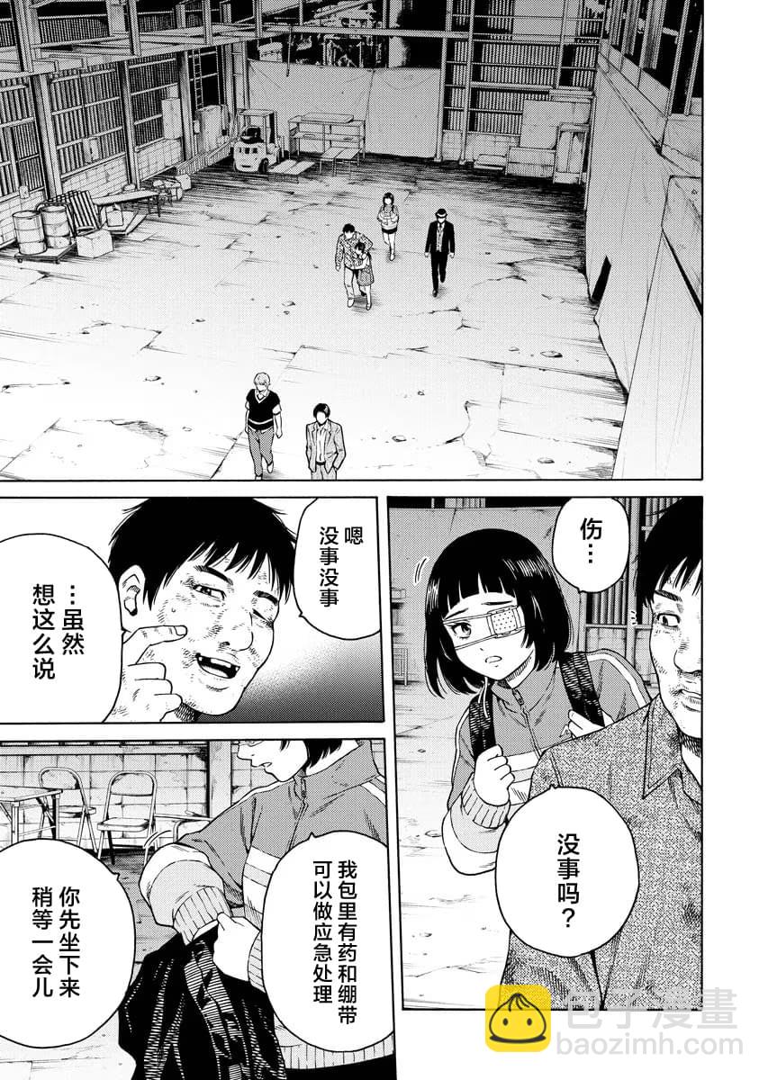 近野智夏的腐女詭異探案日常 - 第9話 - 1