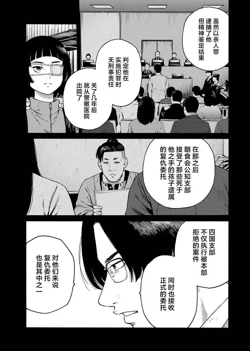 近野智夏的腐女詭異探案日常 - 第9話 - 1