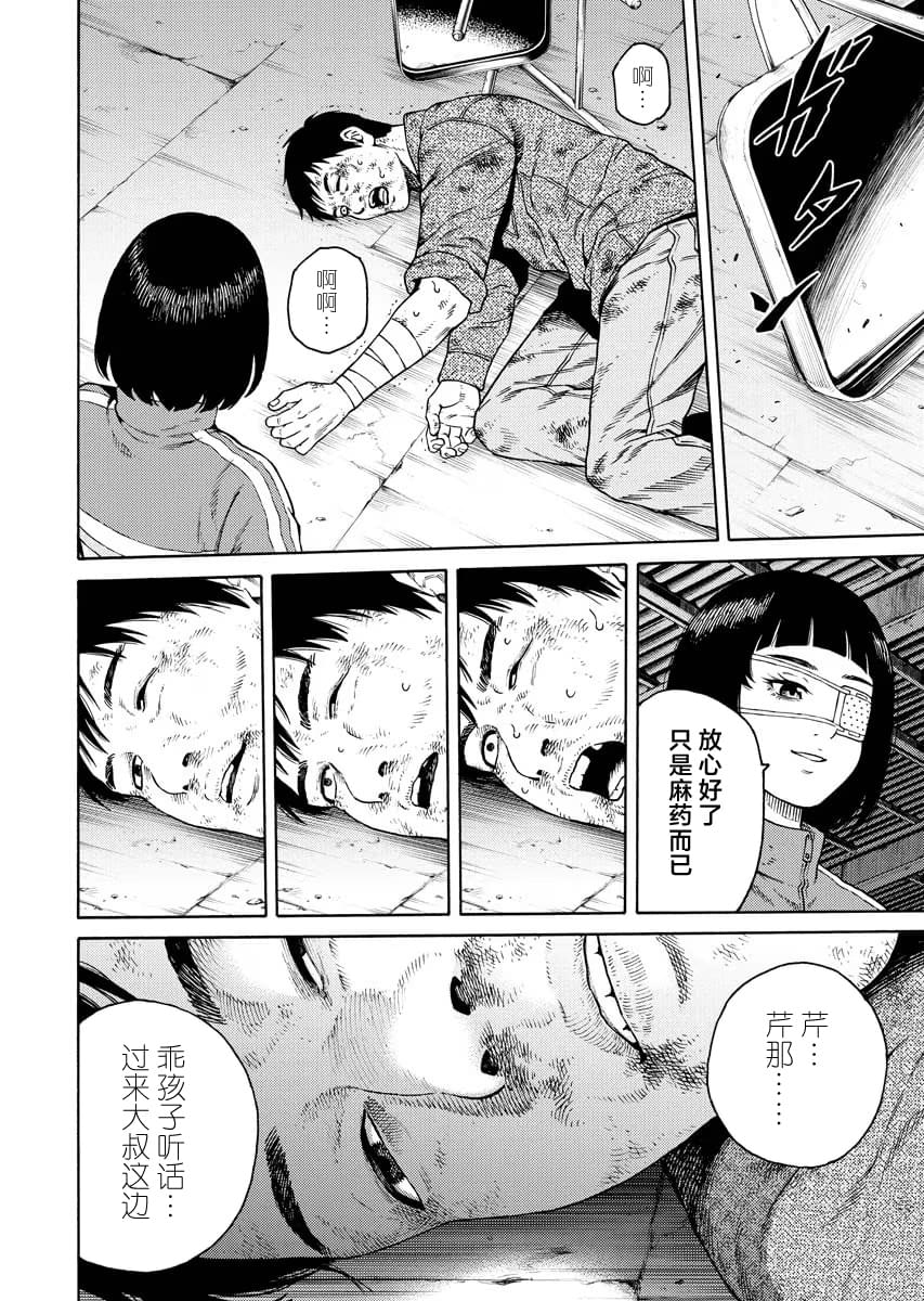 近野智夏的腐女詭異探案日常 - 第9話 - 2