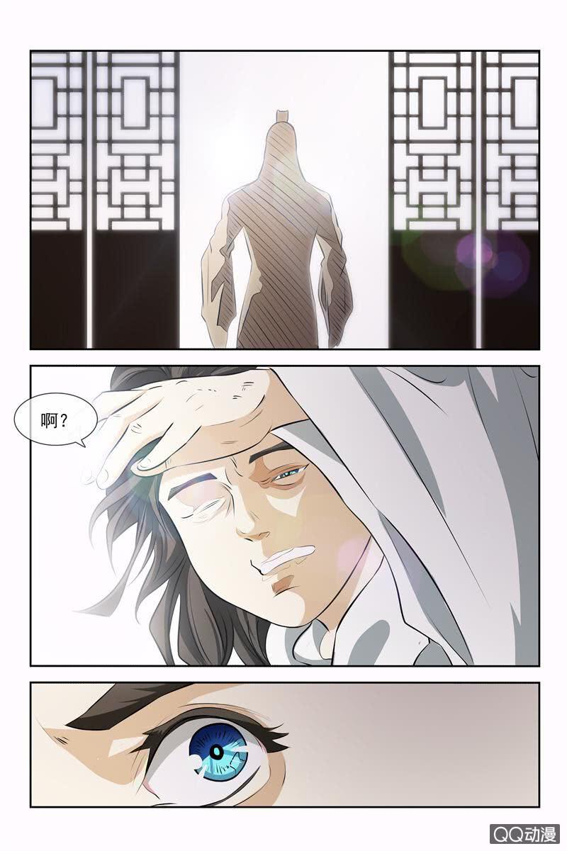 做朕的刀-第3话