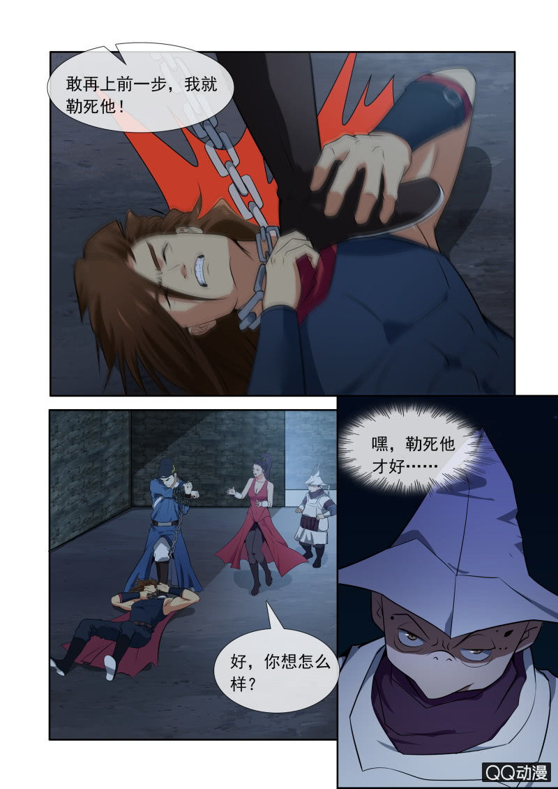 他们到底是谁？-第27话