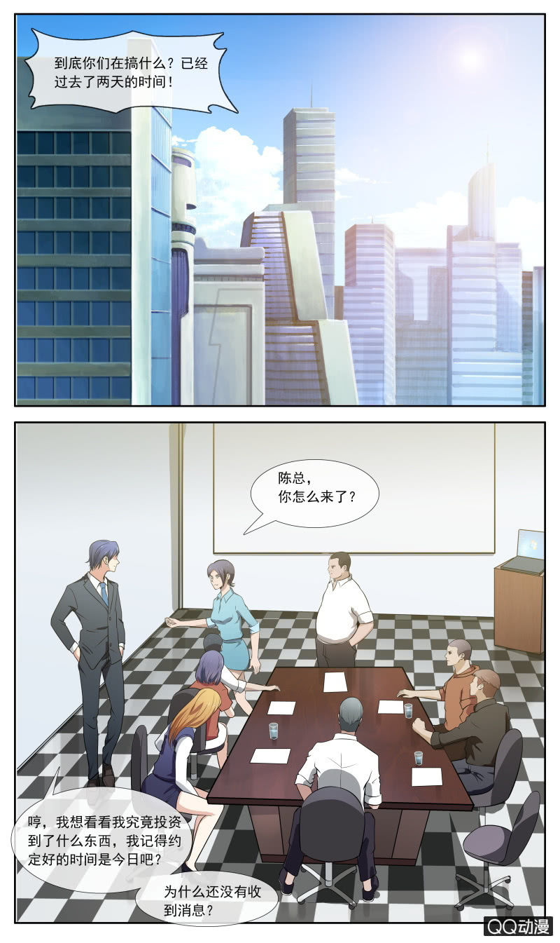 他们到底是谁？-第27话