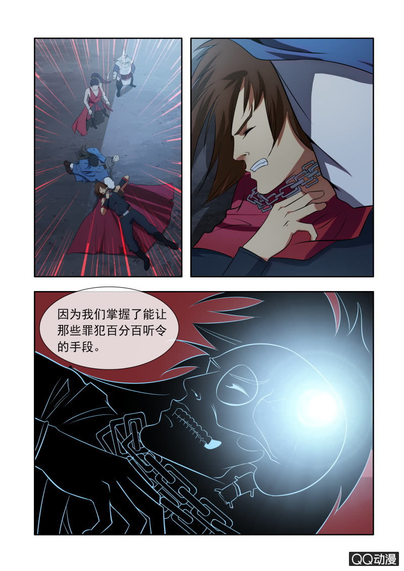 他们到底是谁？-第27话