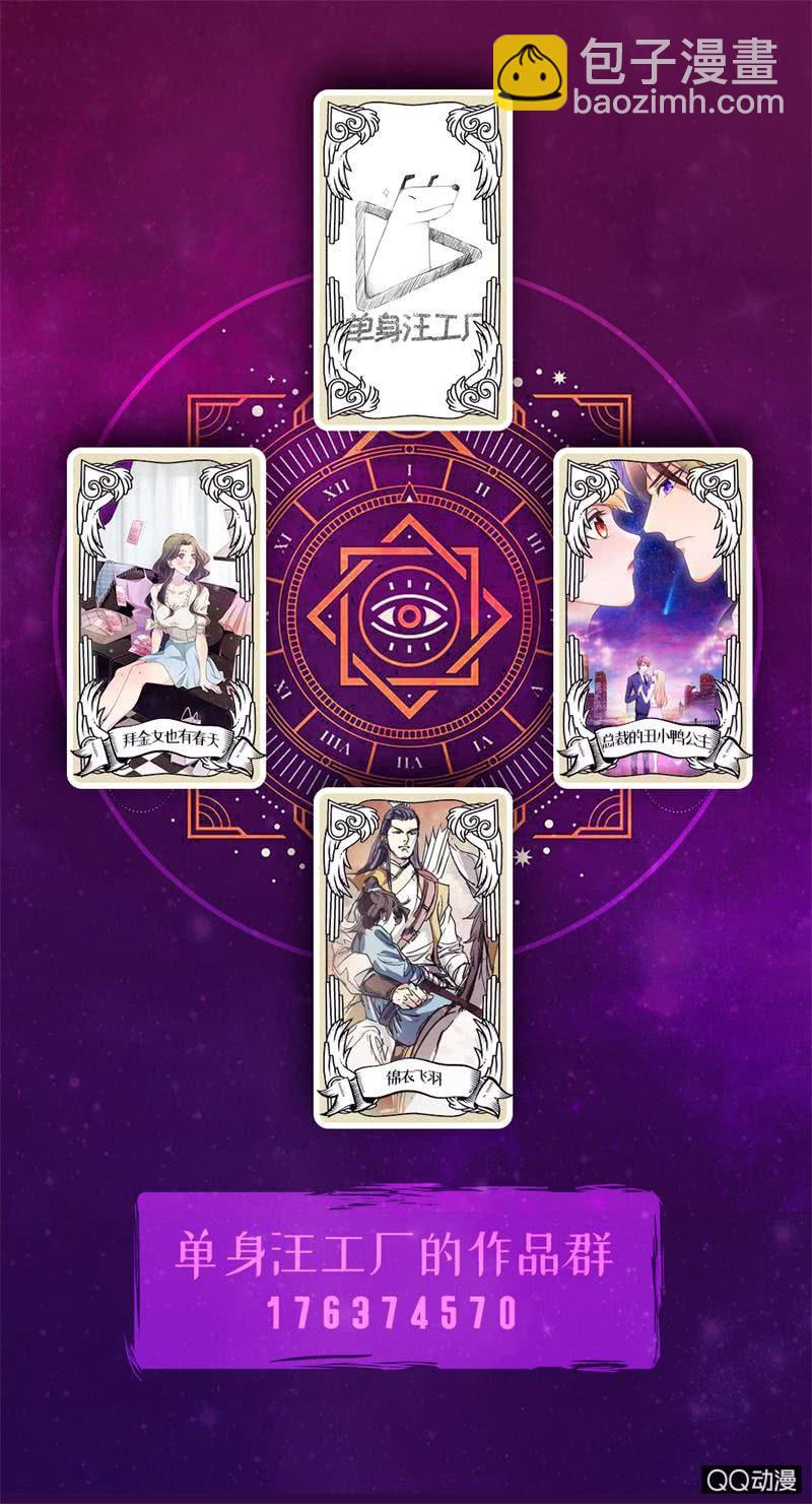 他们到底是谁？-第27话