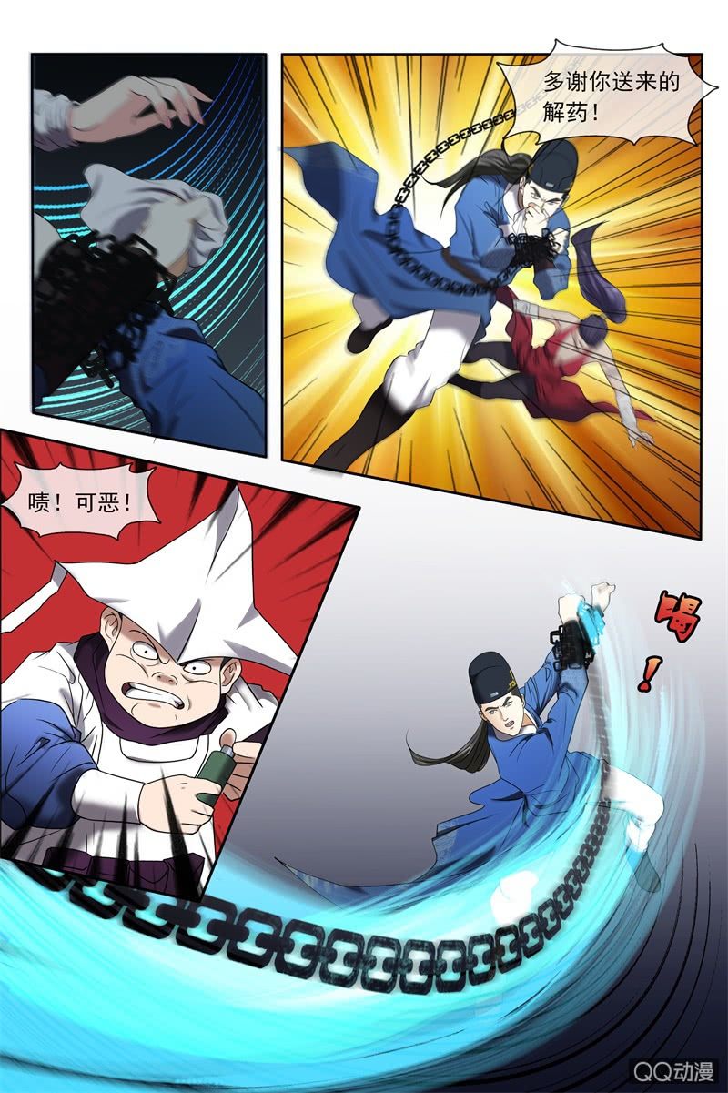 反败为胜-第33话