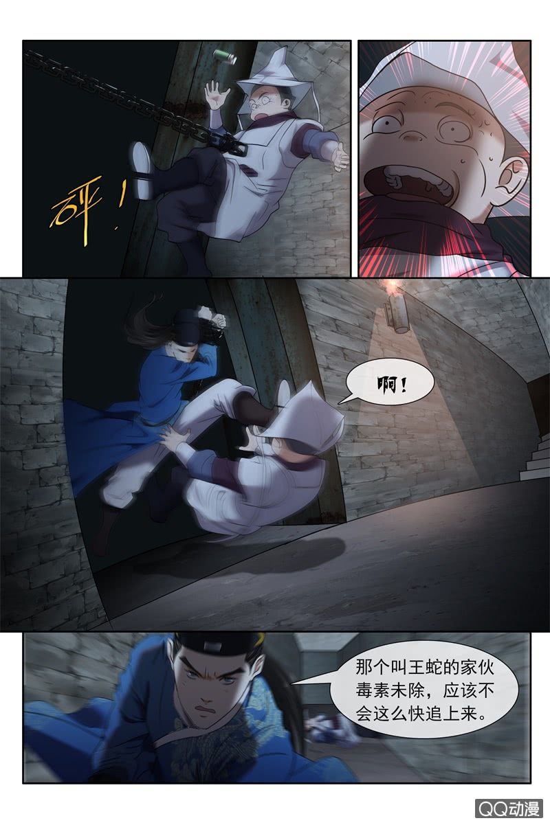 反败为胜-第33话