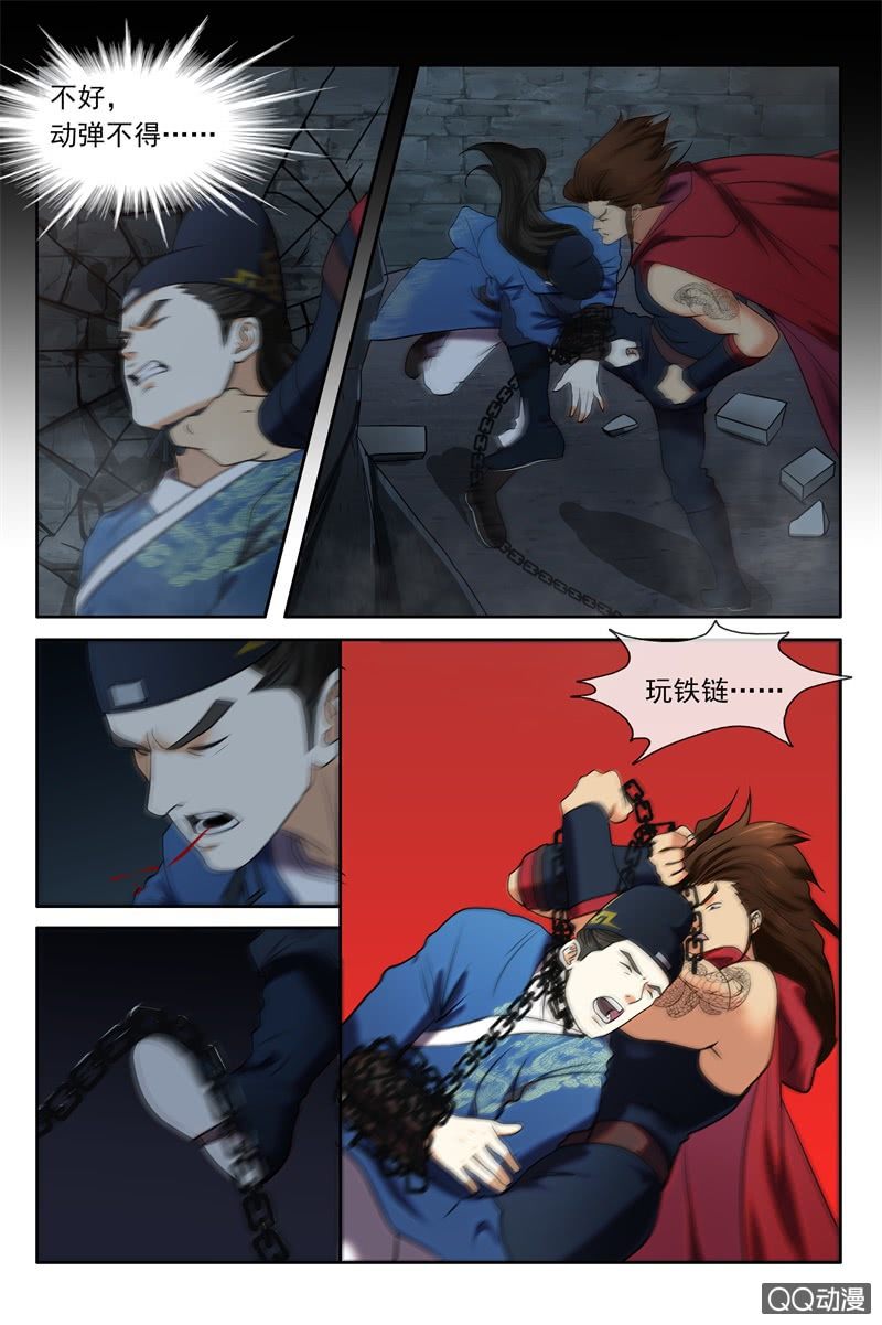 反败为胜-第33话