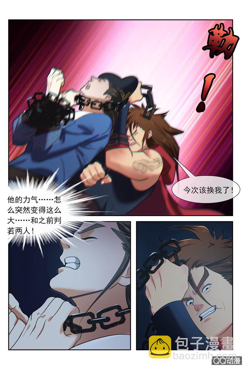 反败为胜-第33话