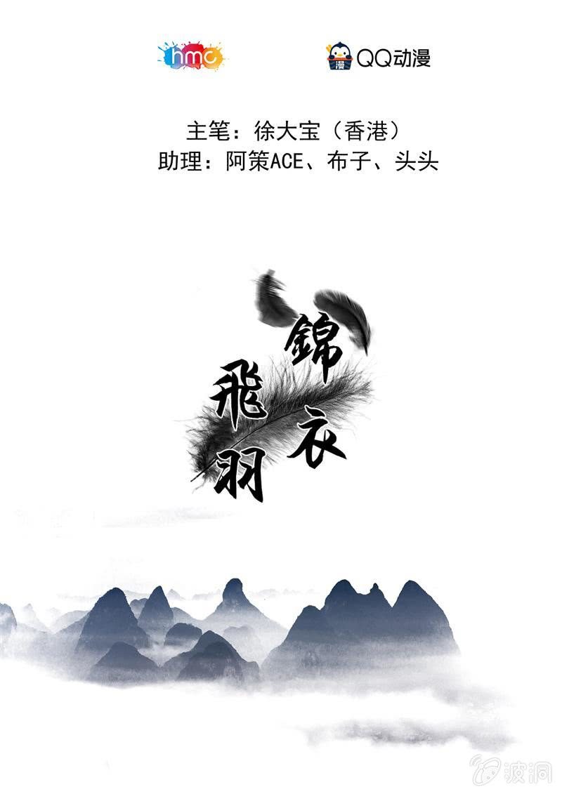 一线生机-第43话