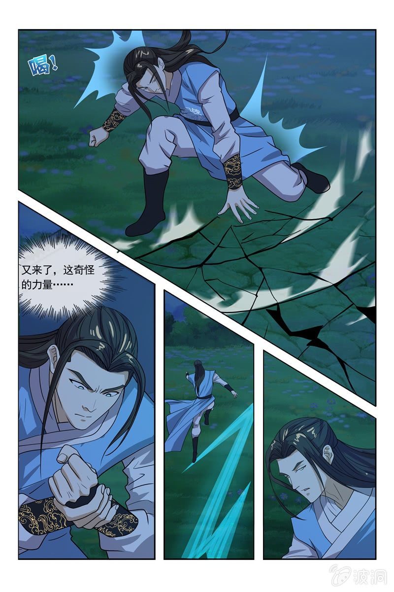 一线生机-第43话